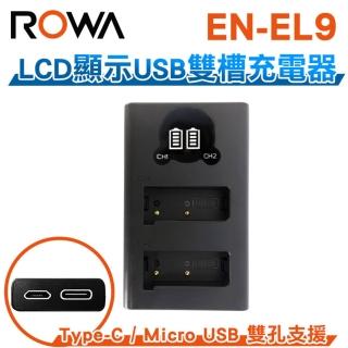 【ROWA 樂華】FOR NIKON EN-EL9 ENEL9 TYPE-C 液晶顯示 雙孔充電器 副廠 雙充 (相容原廠)