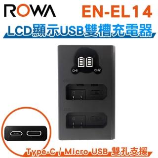 【ROWA 樂華】FOR NIKON EN-EL14 ENEL14 TYPE-C 液晶顯示 雙孔充電器 副廠 雙充 (相容原廠)
