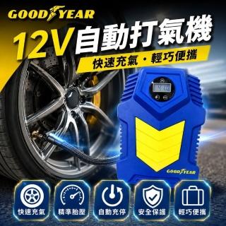 【GOODYEAR 固特異】12V高效自動多用途車用打氣機 充氣機｜打氣筒｜輪胎打氣機｜充電寶