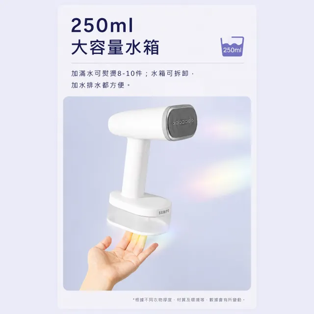 【SAMPO 聲寶】二合一手持式蒸氣掛燙機/電熨斗/蒸汽燙衣/熨斗/衣物除皺(AS-Z2210WL)