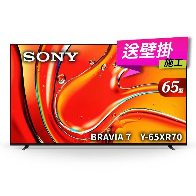 【SONY 索尼】BRAVIA 7 65型 XR Mini LED 4K HDR Google TV顯示器(Y-65XR70)