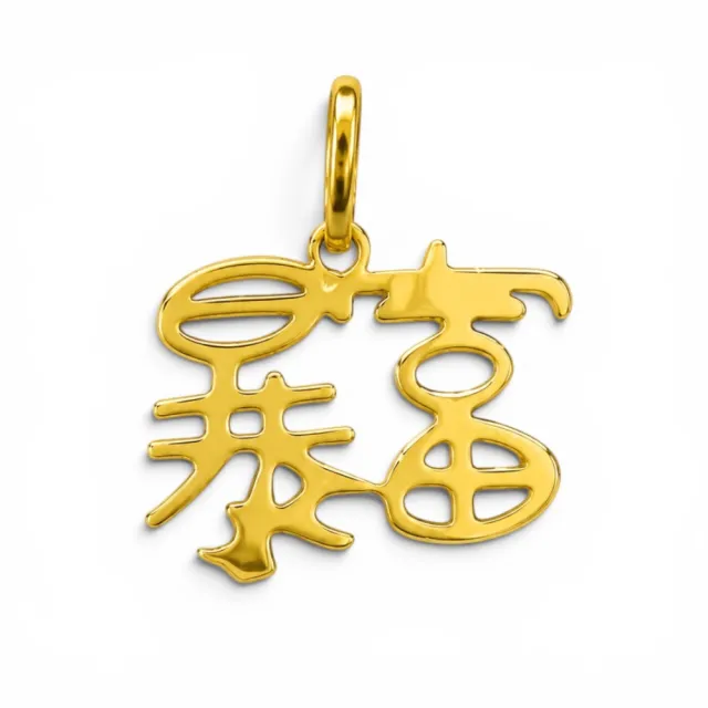 玉都珠寶 黃金暴富墜 0.39錢+-0.02錢