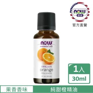 【NOW 娜奧】純甜橙精油30ml-Now Foods