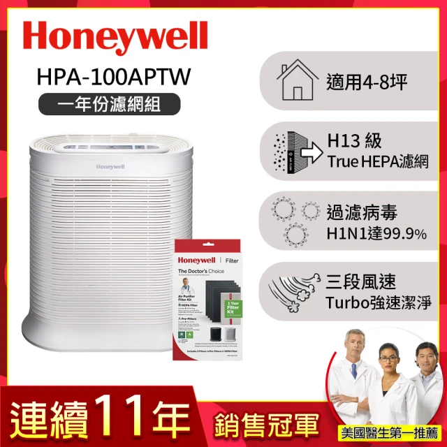 honeywell濾網