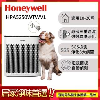 【Honeywell】淨味空氣清淨機 HPA5250WTWV1(適用10-20坪｜小淨★寵物 幼兒 友善)