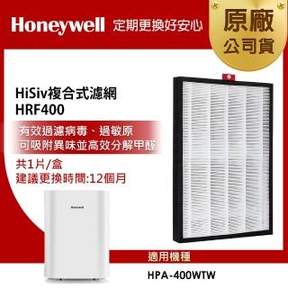 【Honeywell】HiSiv複合式濾網 HRF400(適用HPA400WTW)