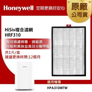 【Honeywell】HiSiv複合濾網 HRF310(適用 HPA310WTW)