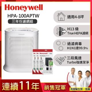 【Honeywell】(三年份濾網組)抗敏空氣清淨機 HPA100APTW(適用4-8坪)