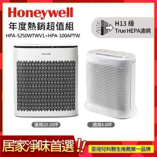 【Honeywell】空氣清淨機超值組(HPA-5250WTWV1+HPA-100APTW)