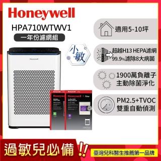 【Honeywell】(一年份濾網組)抗敏負離子空氣清淨機 HPA710WTWV1(適用5-10坪｜小敏)