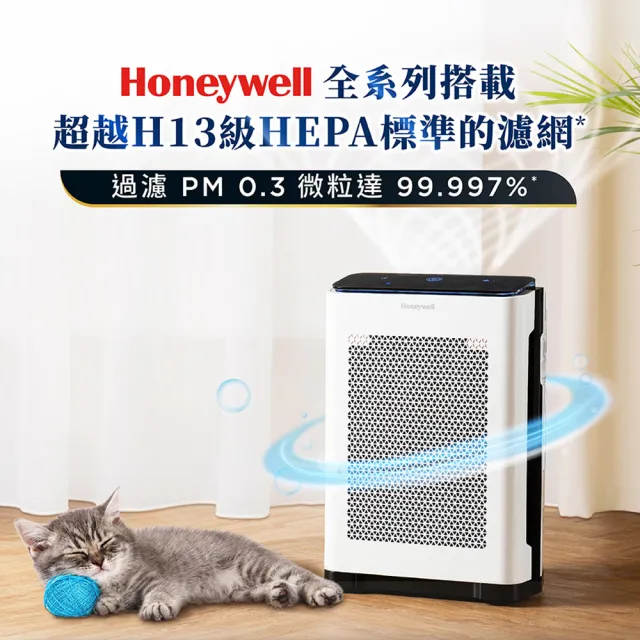 【Honeywell】空氣清淨機專業組(HPA-720WTWV1+HPA-5150WTWV1)