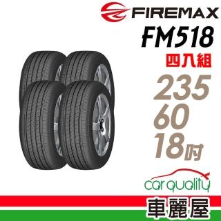 【FIREMAX 福麥斯】FM518 107V XL 降噪耐磨輪胎 四入組 235/60/18(車麗屋)