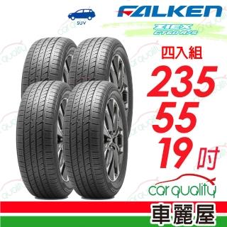 【FALKEN 飛隼】CT60-235/55/19 四入組輪胎 送安裝(車麗屋)