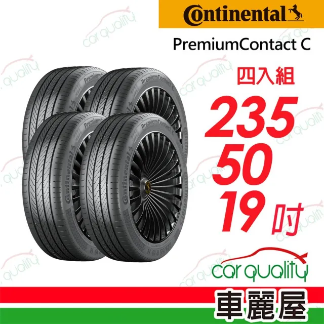 【Continental 馬牌】PCC 輪胎四入組送安裝-235/50/19吋(車麗屋)