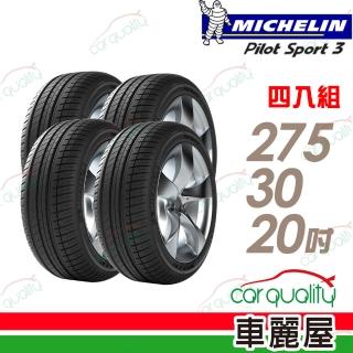 【Michelin 米其林】PS3 ZP輪胎四入組送安裝 275/30/20吋(車麗屋)