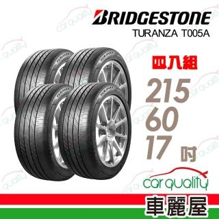 【BRIDGESTONE 普利司通】輪胎普利司通T005A-215/60/17吋 四入組 送安裝(車麗屋)