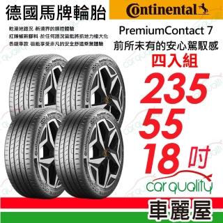 【Continental 馬牌】輪胎 馬牌 PC7-2355518吋 四入組 235/55/18(車麗屋)