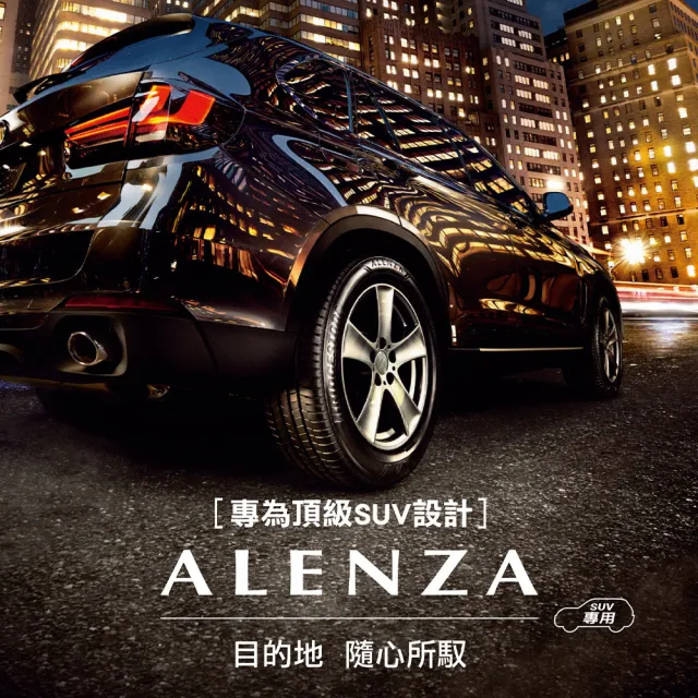 【BRIDGESTONE 普利司通】輪胎 ALENZA 001-2355518吋 台灣_四入組_235/55/18(車麗屋)