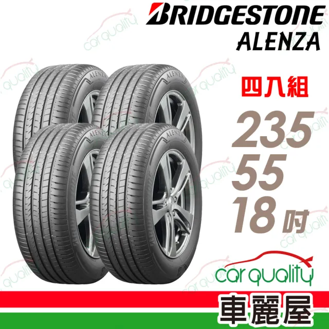【BRIDGESTONE 普利司通】輪胎 ALENZA 001-2355518吋 台灣_四入組_235/55/18(車麗屋)