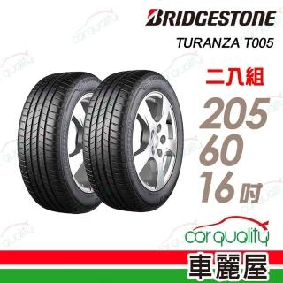 【BRIDGESTONE 普利司通】輪胎普利司通T005A-2056016吋 92H 台灣 二入組 205/60/16(車麗屋)