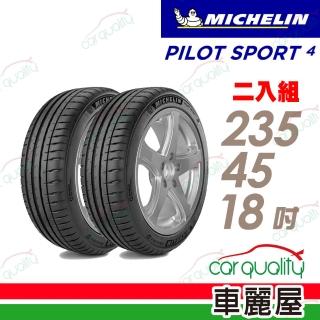 【Michelin 米其林】輪胎米其林PS4-2354518吋 98Y T0 AC 二入組 235/45/18(車麗屋)