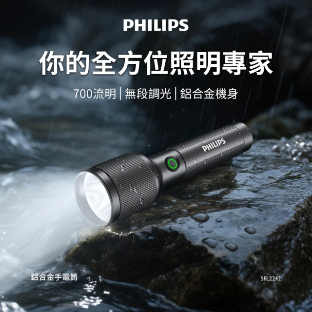 防水手電筒