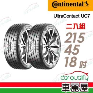 【Continental 馬牌】輪胎馬牌 UC7-2154518吋 93W XL 二入組 215/45/18(車麗屋)