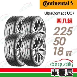 【Continental 馬牌】輪胎馬牌 UC7-2255018吋 95V 四入組 225/50/18(車麗屋)