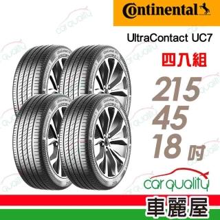 【Continental 馬牌】輪胎馬牌 UC7-2154518吋 93W XL 四入組 215/45/18(車麗屋)