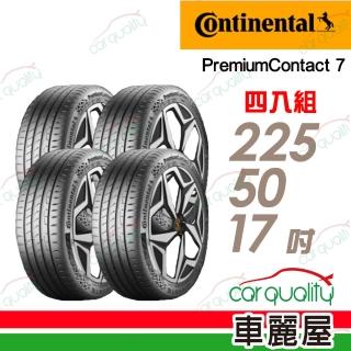 【Continental 馬牌】輪胎 馬牌 PC7-2255017吋 四入組 225/50/17(車麗屋)