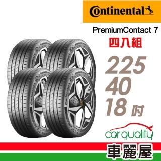 【Continental 馬牌】輪胎 馬牌 PC7-2254018吋 四入組 225/40/18(車麗屋)