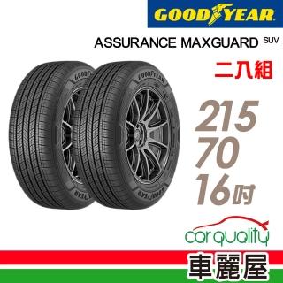 【GOODYEAR 固特異】輪胎固特異AMGS-2157016吋 二入組 215/70/16(車麗屋)