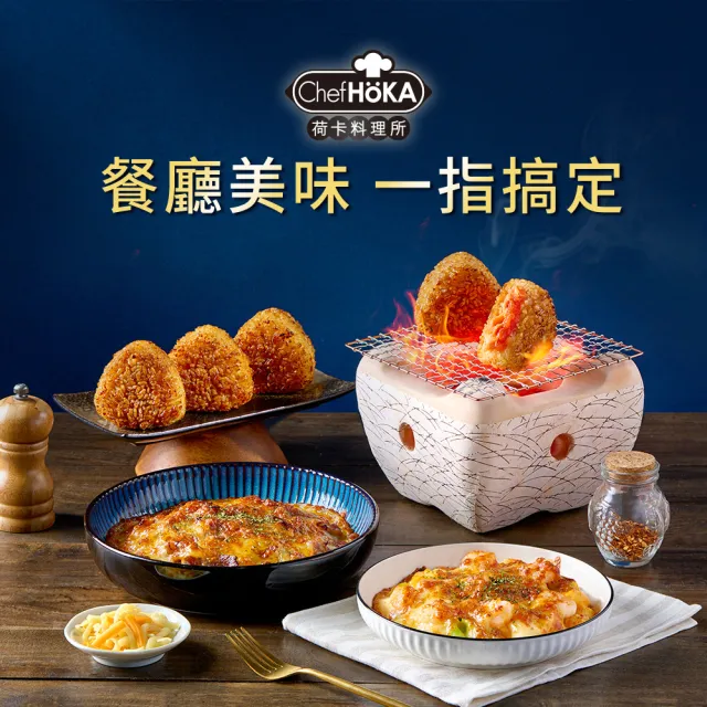 【荷卡料理所】炙燒明太子鮭魚烤飯糰x12包(105gx2入/包)