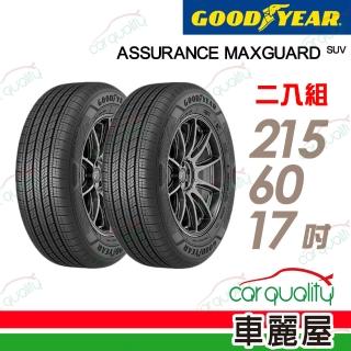 【GOODYEAR 固特異】輪胎 固特異 AMGS 2156017 二入組 215/60/17(車麗屋)