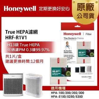 【Honeywell】H13 HEPA濾網 HRF-R1V1(適用HPA100/HPA5150/HPA5250/HPA5350)