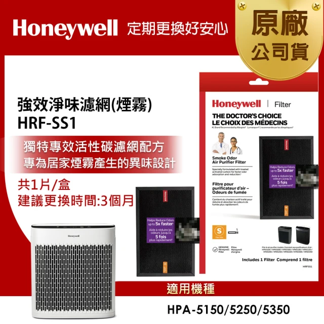 honeywell濾網