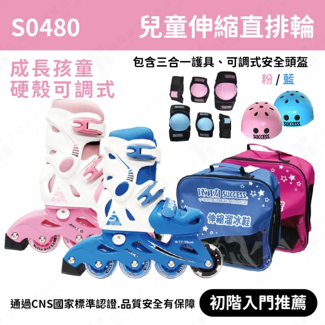 兒童護肘