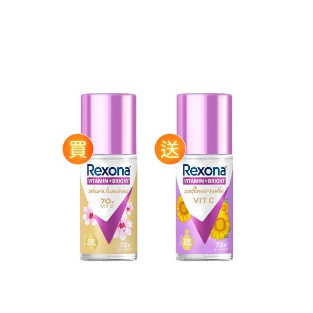 即期品【Rexona 蕊娜】官方直營 制汗止汗爽身香體露 5天淨速白系列45mlx2入