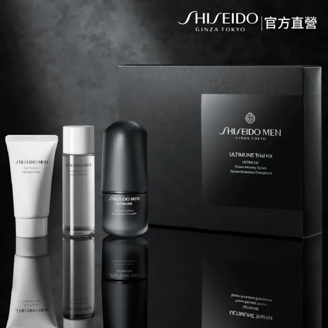 【SHISEIDO 資生堂國際櫃】男人極致 能量賦活露N限定禮盒(交換禮物首選/洗面乳/化妝水/精華液/送禮/禮盒)