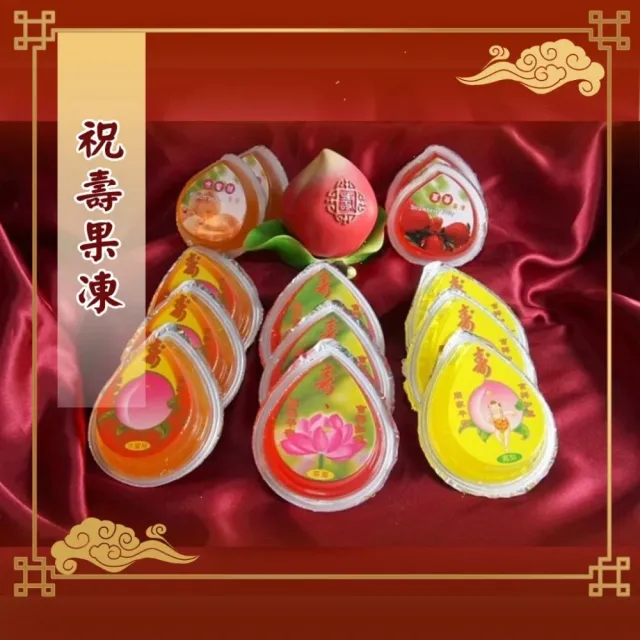 【老食說】拜拜祝壽 新中桃果凍(芒果-80gX100入)