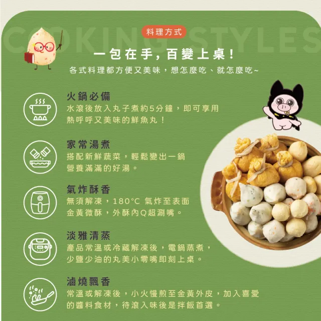 《金利華》魚包蛋x6包(150g/包_海鮮火鍋料)