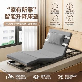 【EARISE 雅蘭仕】電動起背器 老人家用孕婦臥床起身器 老年人抬腿+起背床墊 起身輔助器 不帶扶手
