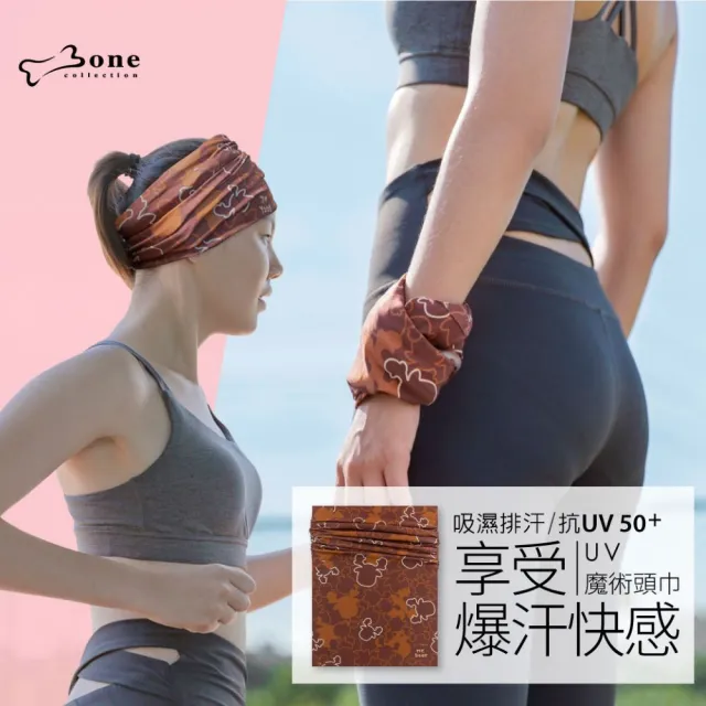【Bone 蹦克】UV 魔術頭巾 -多款任選 (運動頭巾/吸汗/防曬/抗UV/跑步/髮帶/面罩)
