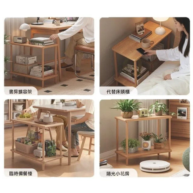 【生活藏室】雙層實木邊桌60x40cm (茶几桌 邊桌 沙發邊桌 茶几)