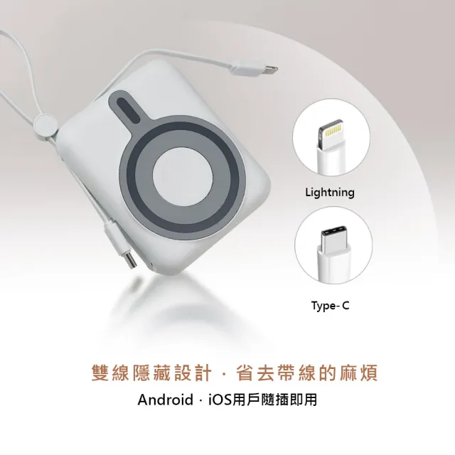 YOU& 磁吸無線充自帶線行動電源 10000mAh