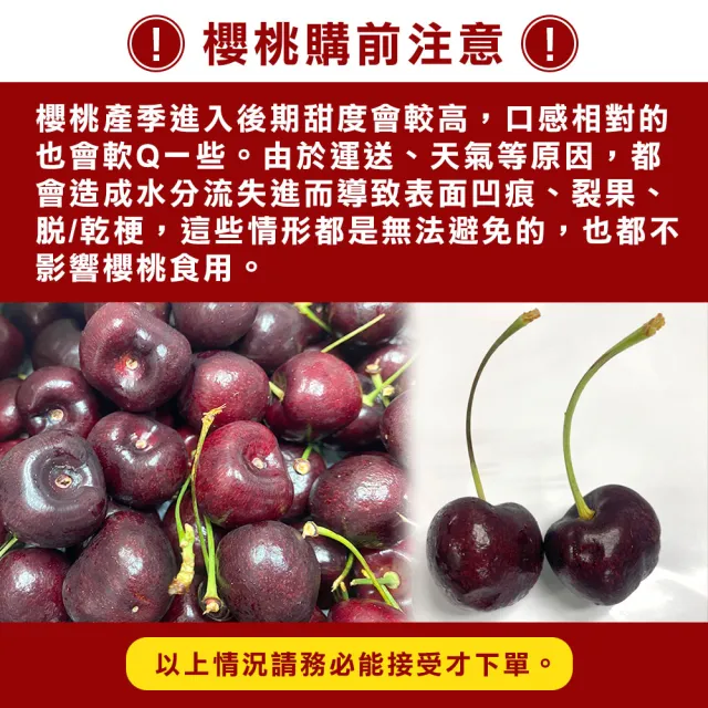 【甜露露】箱購-華盛頓9.5R櫻桃1.5kgX8盒