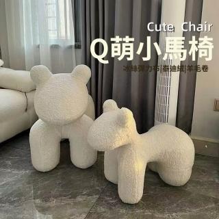 【Quality 聚家】小馬凳子 動物造型座椅 客廳沙發椅 裝飾擺件 喬遷禮物 動物凳子（記憶海綿+柔軟面料）