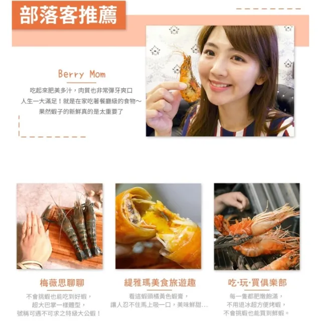 【段泰國蝦】屏東鮮凍泰國蝦 普拉斯大蝦 C+級入門款600g(約19-20隻 中等尺寸適合各種料理)