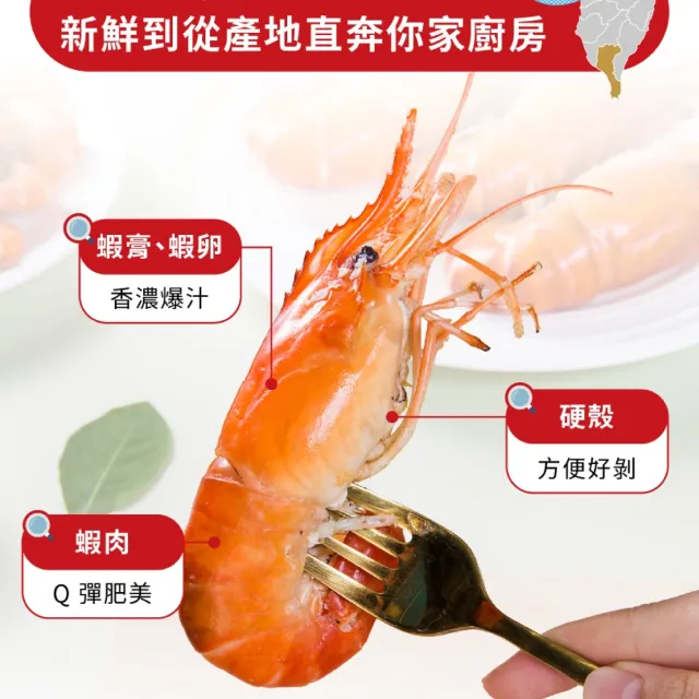 【段泰國蝦】屏東鮮凍泰國蝦 胡椒蝦料理組x2入(加大隱藏版B級胡椒蝦款 賓士級胡椒配料)