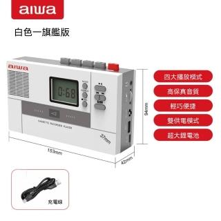 YIZ藝匠 卡帶機 磁帶機 隨身聽 卡帶錄放機（支援隨身碟播放 磁帶轉錄數位檔 雙向錄音 輕巧便攜）